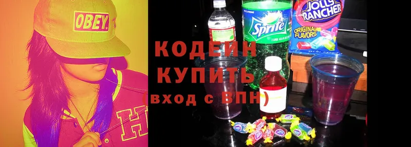 Codein Purple Drank  Красный Кут 