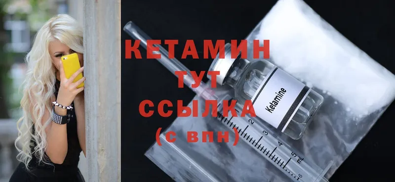 где найти наркотики  Красный Кут  Кетамин ketamine 