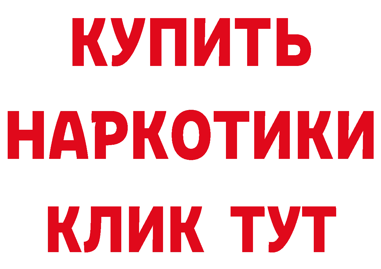 КЕТАМИН ketamine зеркало это МЕГА Красный Кут